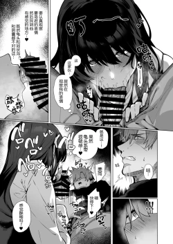 Page 31 of Nekura de Jimi demo Ii desu ka? 2