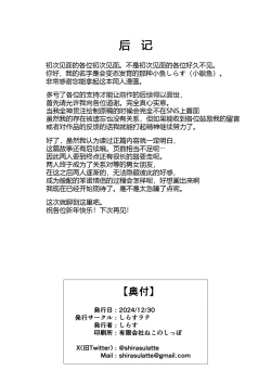 Page 42 of Nekura de Jimi demo Ii desu ka? 2