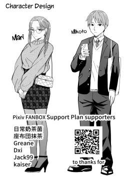 Page 85 of Shiranai Josei kara Gazou Kyouyuu de Eroi Jidori ga Okuraretekita Hanashi