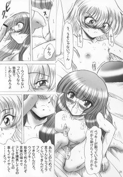 Page 20 of SWEET RESTAURANT 5