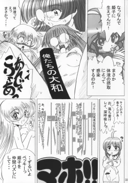 Page 32 of SWEET RESTAURANT 5