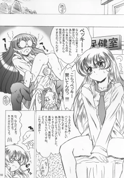 Page 9 of SWEET RESTAURANT 5