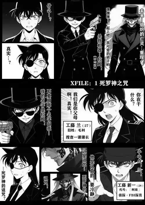 Download 死罗神之咒（detective conan）