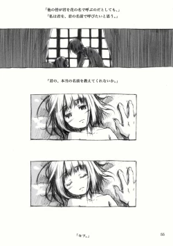 Page 100 of KinderGarten21再録本2