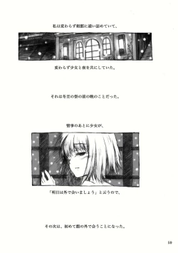 Page 104 of KinderGarten21再録本2