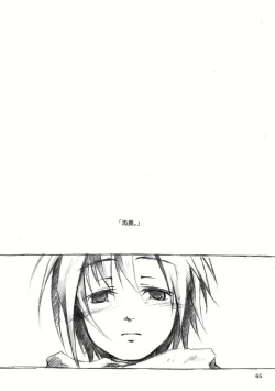 Page 110 of KinderGarten21再録本2