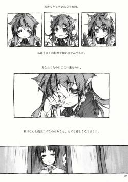 Page 124 of KinderGarten21再録本2