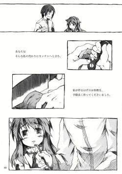 Page 125 of KinderGarten21再録本2