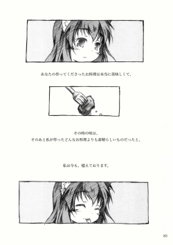 Page 128 of KinderGarten21再録本2