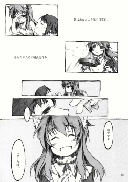 Page 132 of KinderGarten21再録本2
