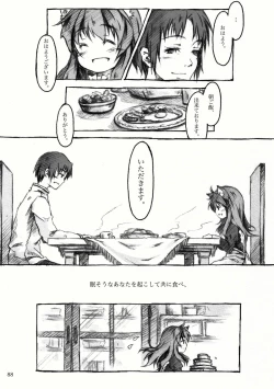 Page 133 of KinderGarten21再録本2