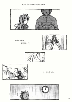 Page 134 of KinderGarten21再録本2