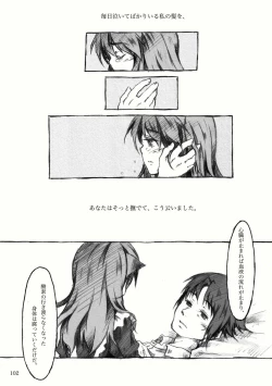 Page 13 of KinderGarten21再録本2