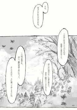 Page 14 of KinderGarten21再録本2