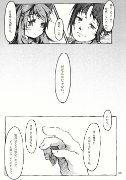 Page 16 of KinderGarten21再録本2