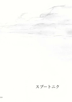 Page 26 of KinderGarten21再録本2