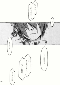 Page 37 of KinderGarten21再録本2