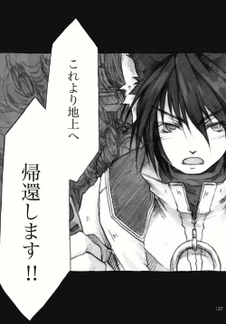 Page 51 of KinderGarten21再録本2