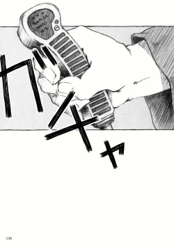 Page 52 of KinderGarten21再録本2