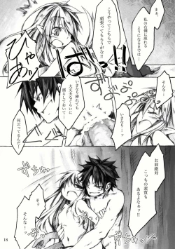 Page 63 of KinderGarten21再録本2