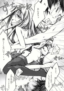 Page 64 of KinderGarten21再録本2