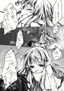 Page 67 of KinderGarten21再録本2