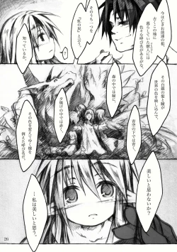 Page 71 of KinderGarten21再録本2