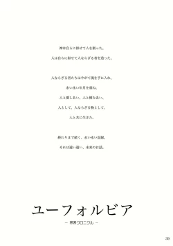 Page 84 of KinderGarten21再録本2