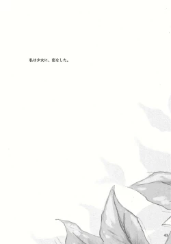 Page 88 of KinderGarten21再録本2