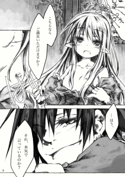 Page 8 of KinderGarten21再録本2