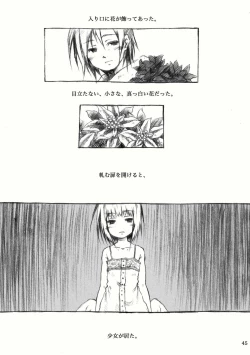 Page 90 of KinderGarten21再録本2