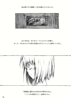 Page 95 of KinderGarten21再録本2