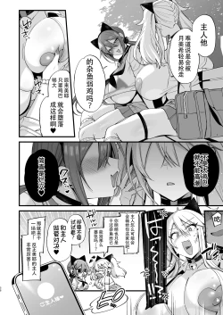 Page 58 of Sokuhame Dekichau JK Miyachan