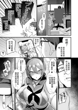 Page 59 of Sokuhame Dekichau JK Miyachan