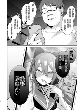 Page 60 of Sokuhame Dekichau JK Miyachan