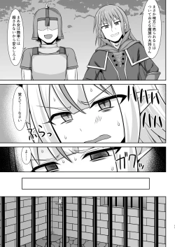 Page 11 of Gensou Ninpu Rinkan Namaikina Onna Mazoku-chan ga Ningen no Osu ni Wakarasarete Ippai Botebara Ecchi Saserareru Hon