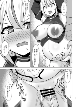 Page 23 of Gensou Ninpu Rinkan Namaikina Onna Mazoku-chan ga Ningen no Osu ni Wakarasarete Ippai Botebara Ecchi Saserareru Hon