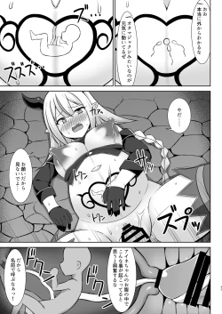 Page 43 of Gensou Ninpu Rinkan Namaikina Onna Mazoku-chan ga Ningen no Osu ni Wakarasarete Ippai Botebara Ecchi Saserareru Hon