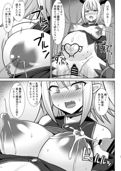 Page 57 of Gensou Ninpu Rinkan Namaikina Onna Mazoku-chan ga Ningen no Osu ni Wakarasarete Ippai Botebara Ecchi Saserareru Hon