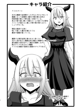 Page 70 of Gensou Ninpu Rinkan Namaikina Onna Mazoku-chan ga Ningen no Osu ni Wakarasarete Ippai Botebara Ecchi Saserareru Hon