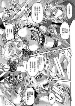 Page 12 of Darjeeling-sama no Drink Bar