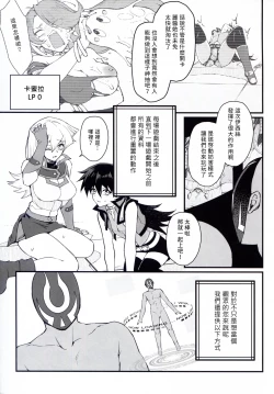 Page 7 of IT's TIME TO PLAY + The CHRONICLES