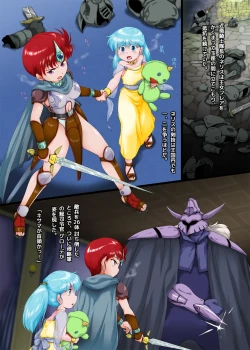 Page 10 of Sen・Choujigen Densetsu Rall  Riyon Oukoku Hen（1）