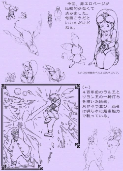 Page 43 of Sen・Choujigen Densetsu Rall  Riyon Oukoku Hen（1）