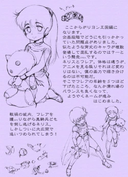 Page 44 of Sen・Choujigen Densetsu Rall  Riyon Oukoku Hen（1）