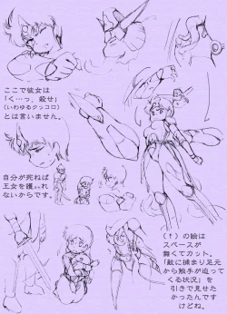 Page 47 of Sen・Choujigen Densetsu Rall  Riyon Oukoku Hen（1）