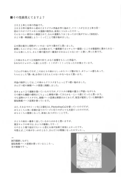 Page 120 of Touhou Soushuuhen