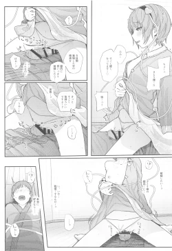 Page 136 of Touhou Soushuuhen