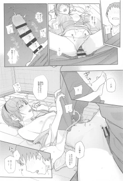 Page 139 of Touhou Soushuuhen