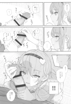 Page 148 of Touhou Soushuuhen